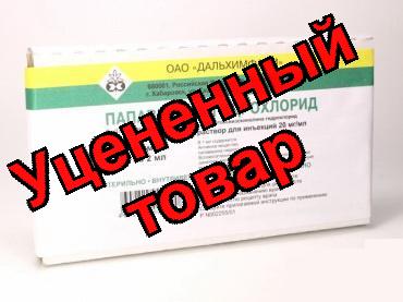 Папаверина гидрохлорид амп 2% 2мл N 10