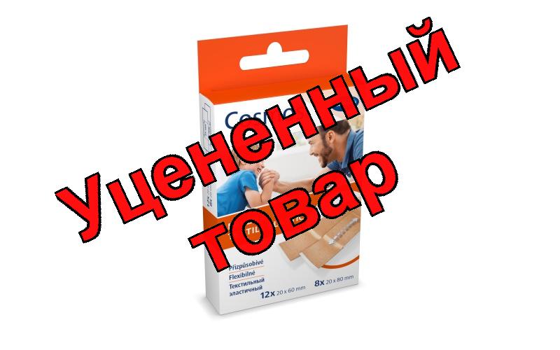 Hartmann cosmos elastic текстильный эластичный пластырь 2 размера N 20