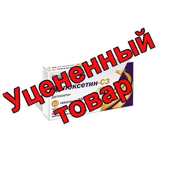 Дапоксетин-СЗ тб п/о плен 30 мг N 10