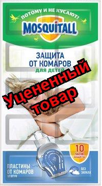 Москитол нежная защита пластины детские от комаров N 10