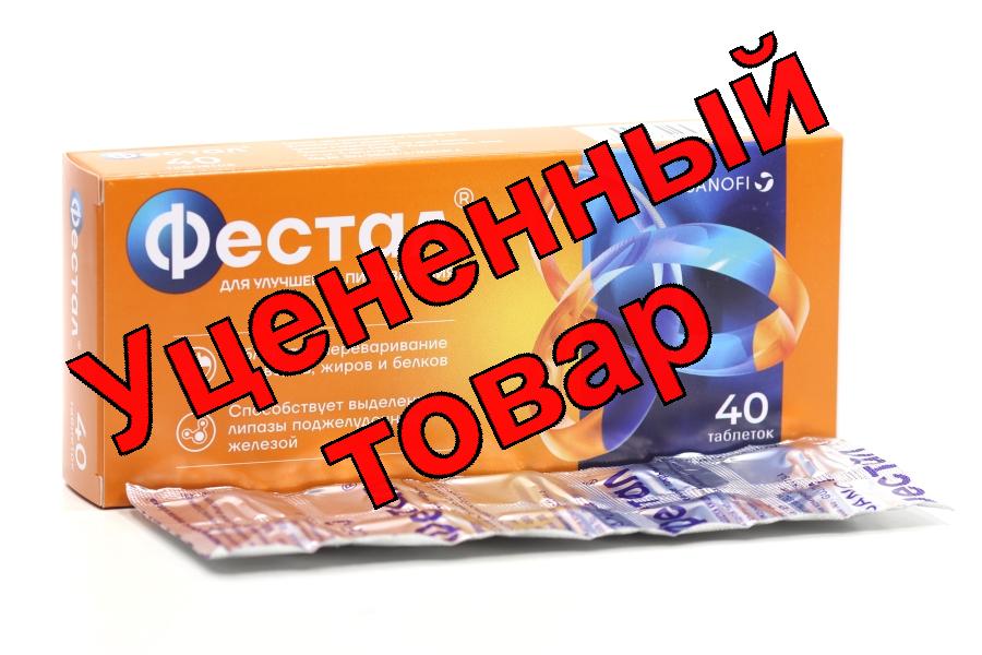 Фестал драже N 40