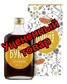 Бальзам Алтайский букет витаминный 250 мл