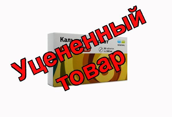 Кальция глюконат тб 500 мг N 30