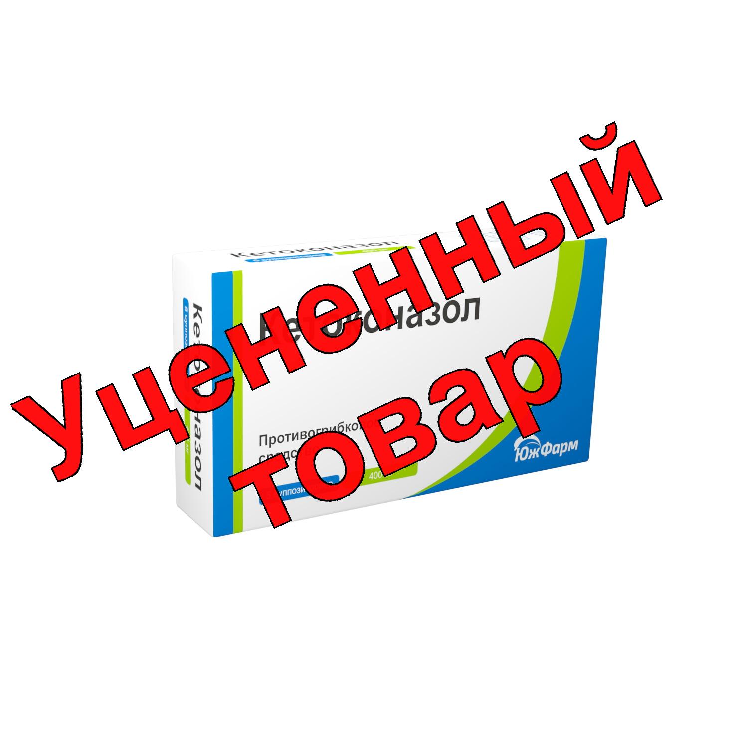 Кетоконазол суппозитории вагинальные 400мг N 5