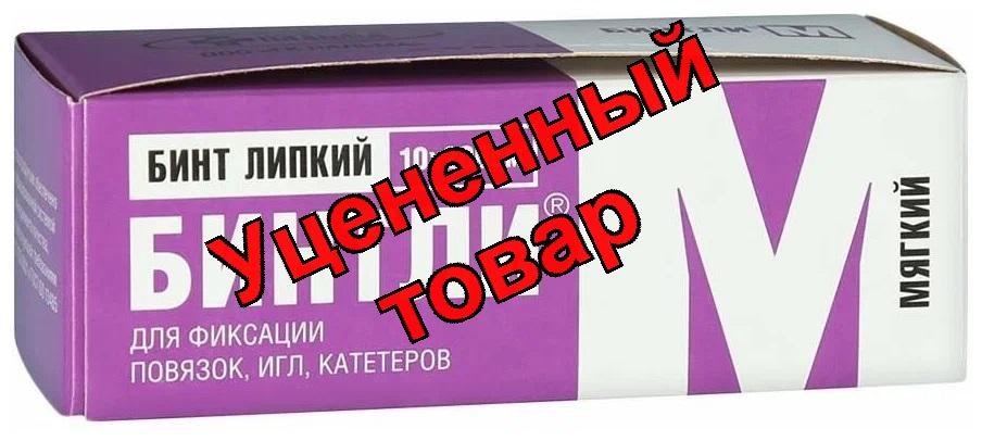 Бинтли -М бинт липкий мягкий для фиксации повязок, игл, катетеров 10Х200 см