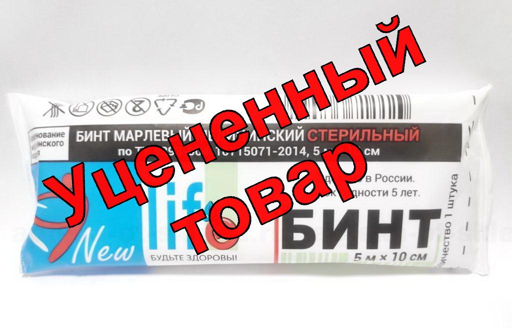 New Life бинт марл стерильный 5м х 10см N 1