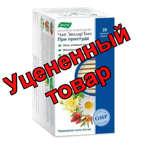 Чай Эвалар Био при простуде 1,5г ф/п N 20