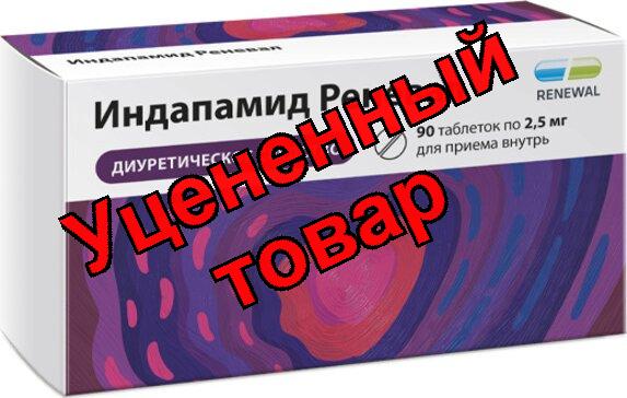 Индапамид реневал тб п/о плен 2.5мг N 90