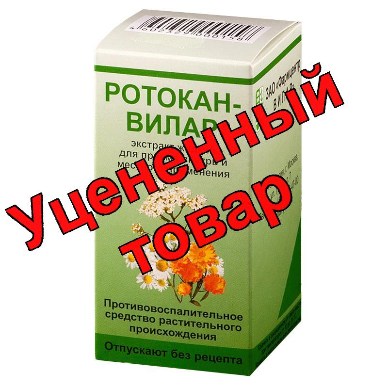 Ротокан фл 25мл