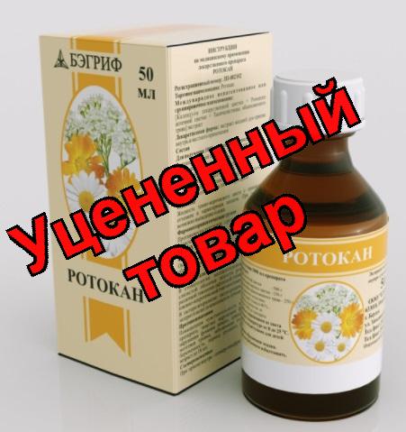 Ротокан фл 50мл