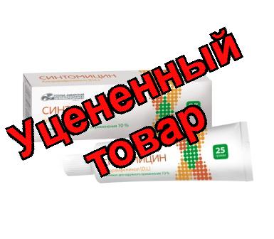 Синтомицин линимент 10% 25г