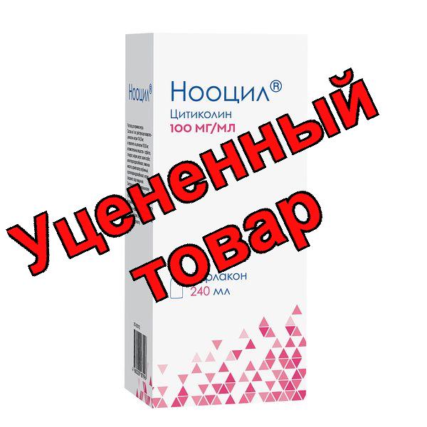 Нооцил раствор для приема внутрь 100мг/мл 240мл