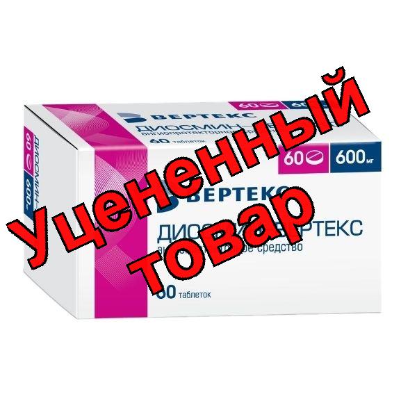 Диосмин Вертекс таблетки 600мг N 60