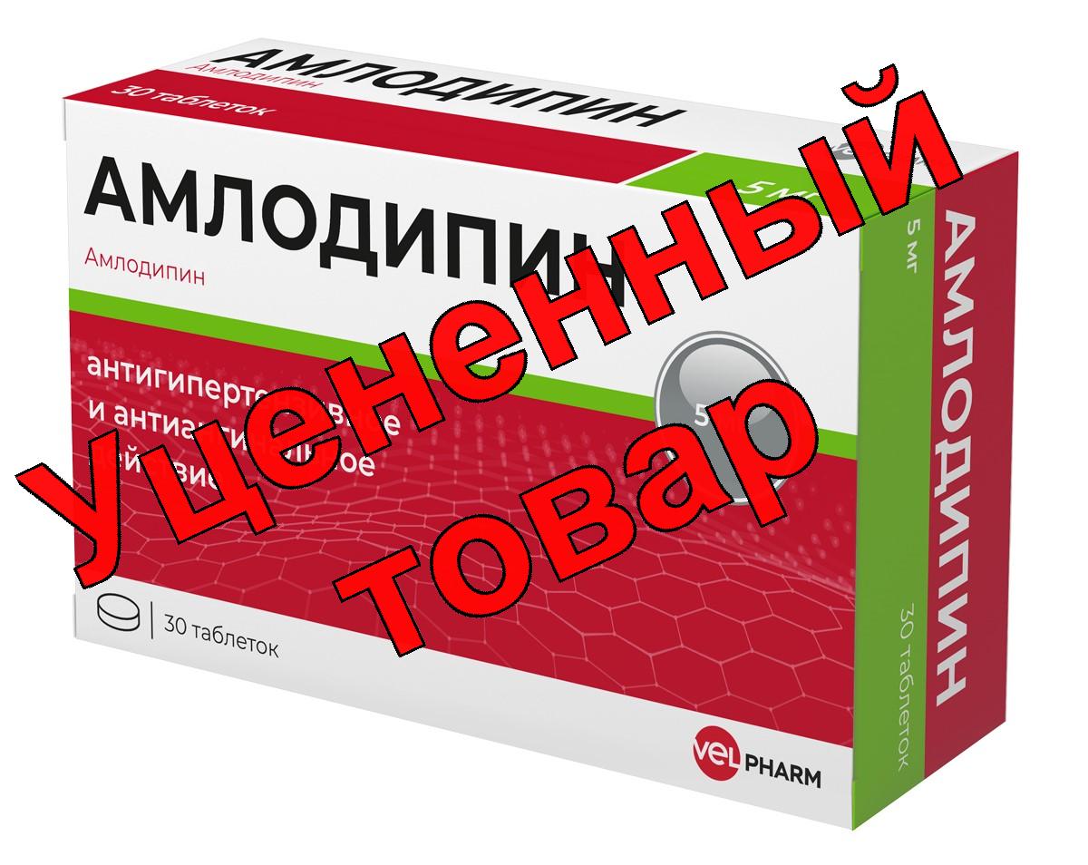 Амлодипин Велфарм тб 5мг N 30