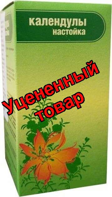 Календулы настойка фл 25мл