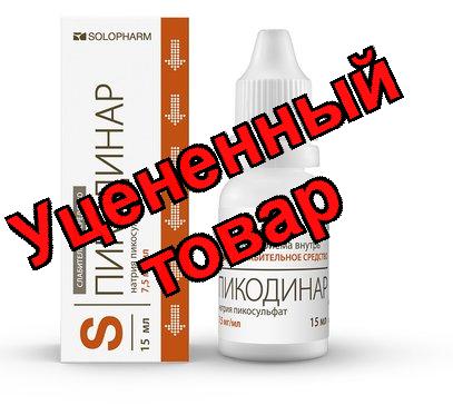 Пикодинар капли для внутр прим 7,5мг/мл 15мл фл