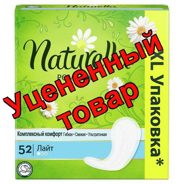 Прокладки Натурелла ежедневные лайт ромашка N 52
