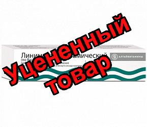 Вишневского линимент 30г