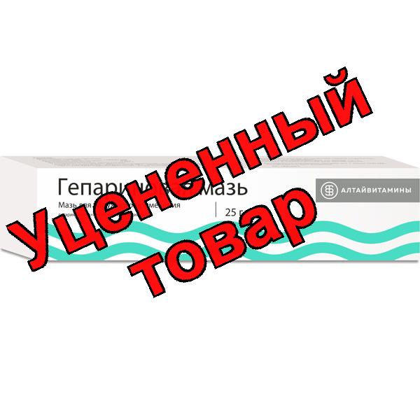 Гепариновая мазь 25г