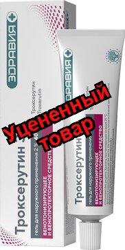 Троксерутин гель 2% 40г