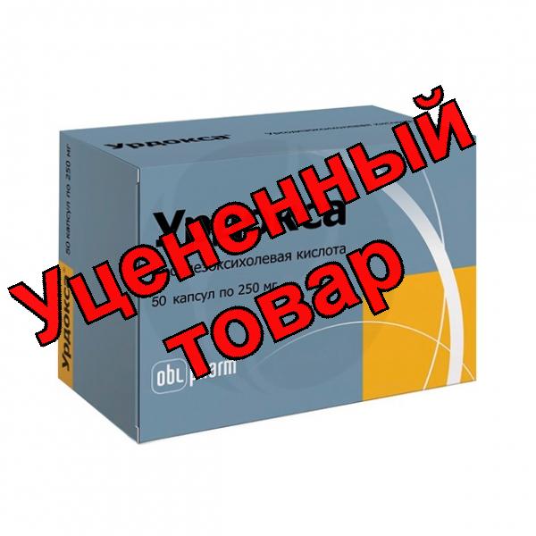 Урдокса капсулы 250мг N 50