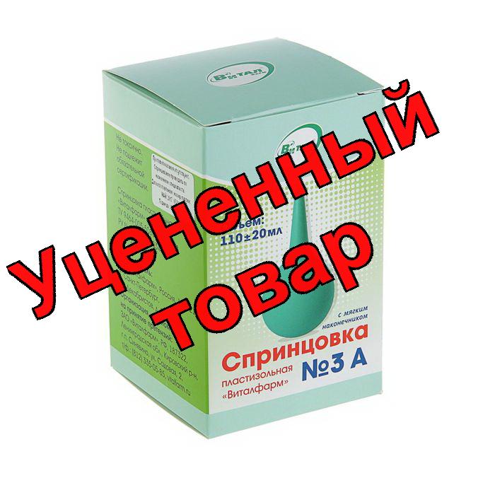 Спринцовка с мягким наконечником А-3