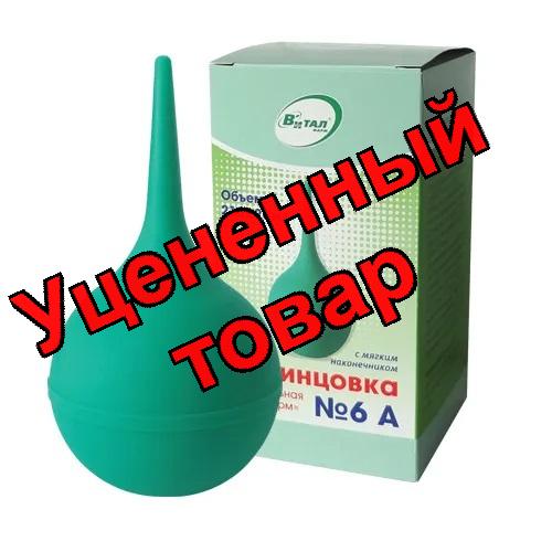 Спринцовка с мягким наконечником А-6