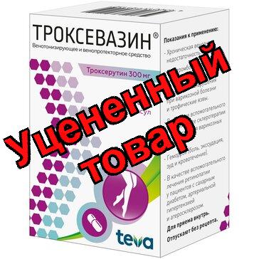 Троксевазин капс 300мг N 50
