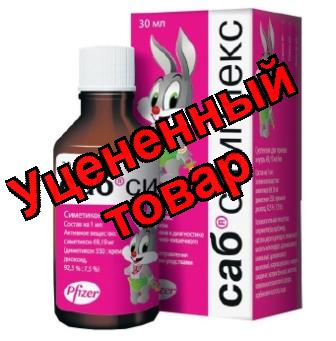 Саб симплекс сусп орал 69,19мг/мл 30мл