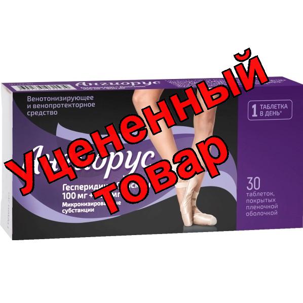 Ангиорус тб п/о 100 мг+900 мг N 30