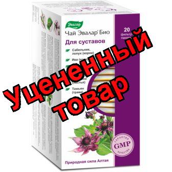 Чай Эвалар Био Для суставов фильтр-пакеты N 20