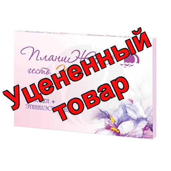 ПланиЖенс гесто 20 тб п/о 75мкг+20мкг N 21