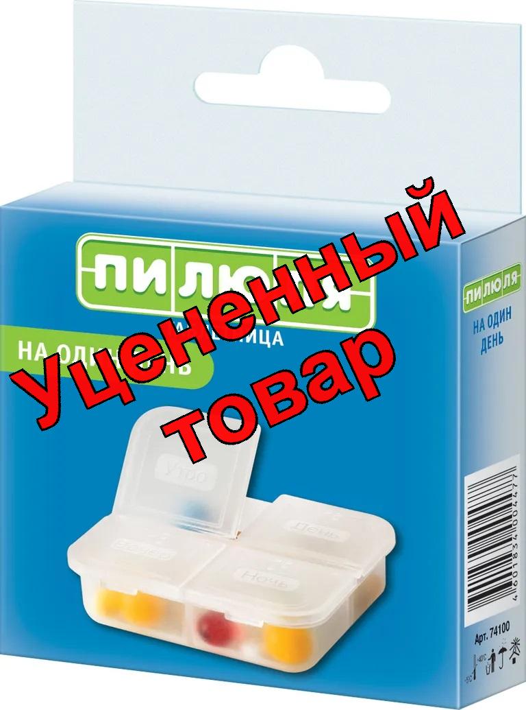 Таблетница ПИЛЮЛЯ для лекарственных средств на 1 день