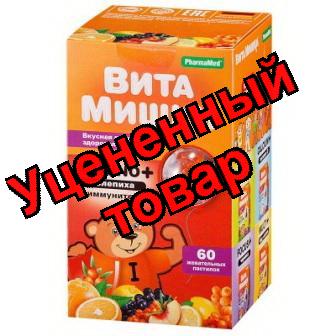 Вита мишки иммуно+ жеват пастилки Иммунитет N 60