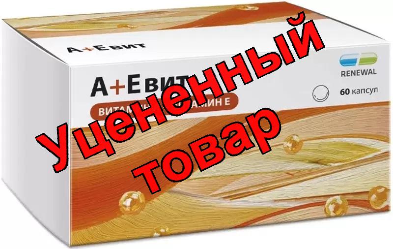 Аевит капс RENEWAL N 60