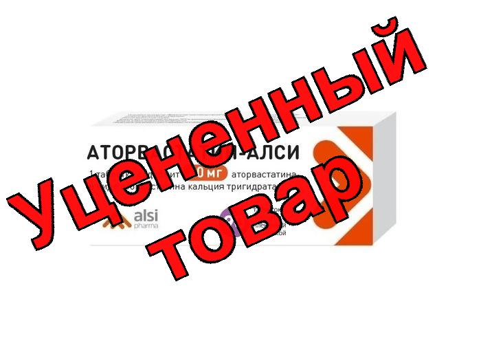 Аторвастатин-Алси тб п/о 40 мг N 90