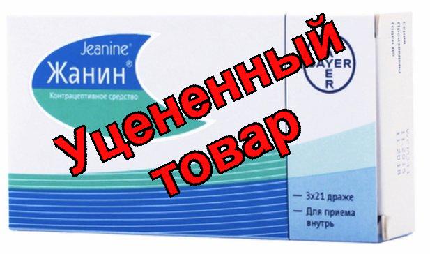 Жанин табл N 63