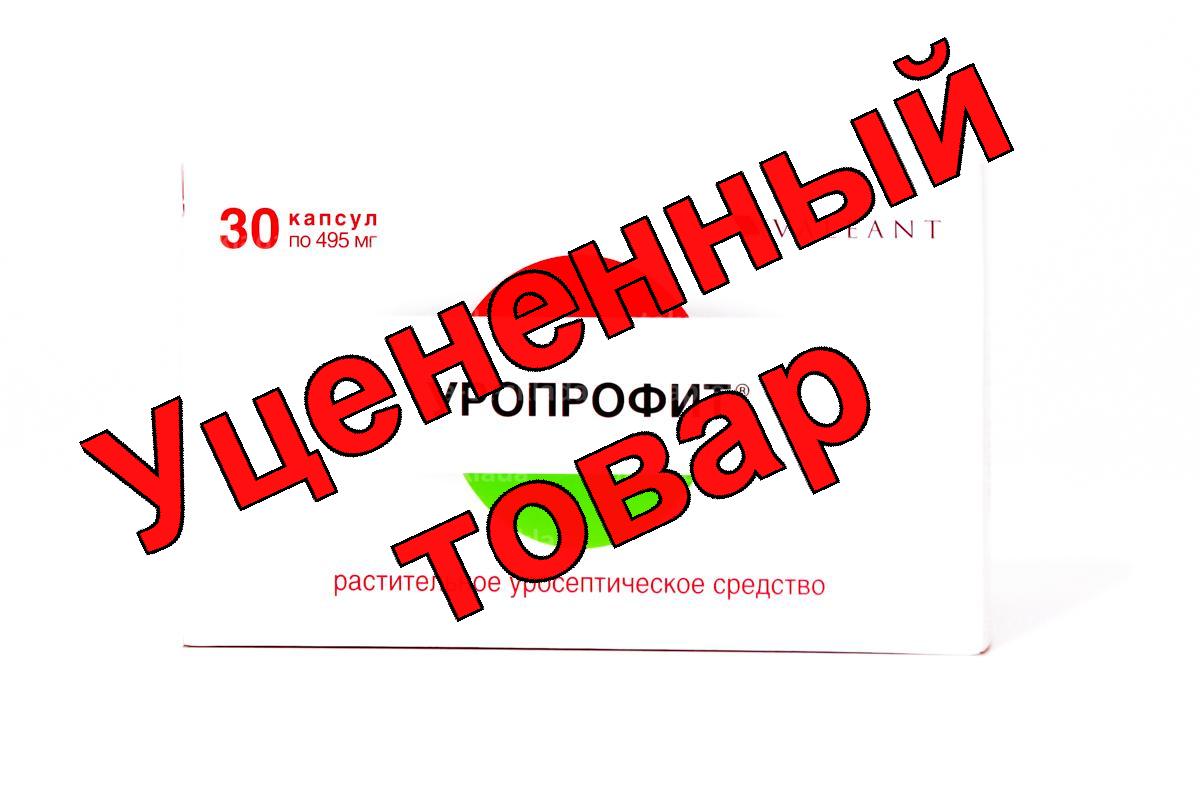 Уропрофит капс 495мг БАД N 30