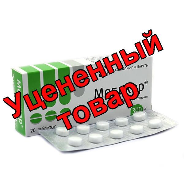 Мебикар тб 0,3 г N 20