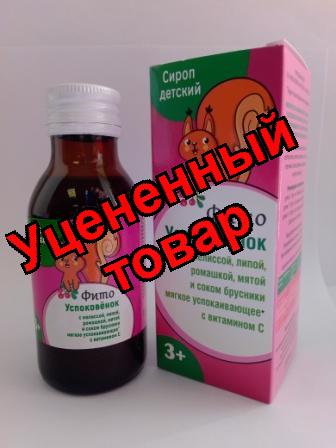 Фитоуспоковенок сироп для детей 3+ 100мл