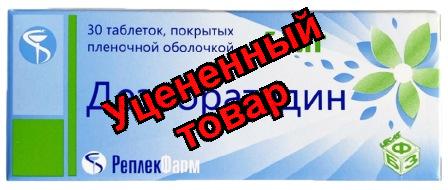 Дезлоратадин тб п/о плен 5 мг N 30