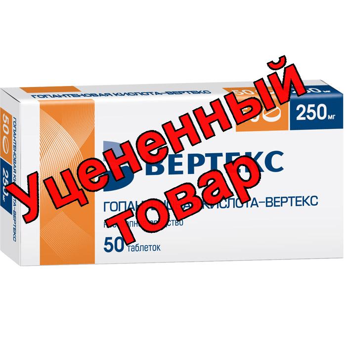 Гопантеновая кислота Вертекс тб 250мг N 50