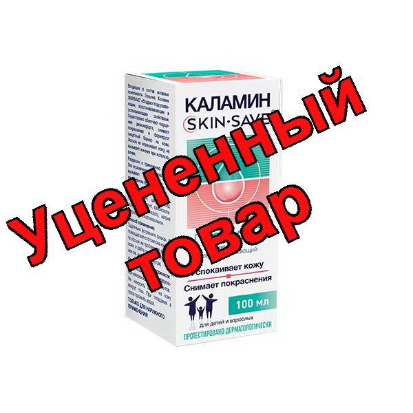 Каламин Скинэйва лосьон для нежной кожи детей и взрослых 0+месяцев флакон 100мл