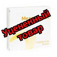 Мелоксикам Озон р-р 10мг/мл 1,5мл амп N 3