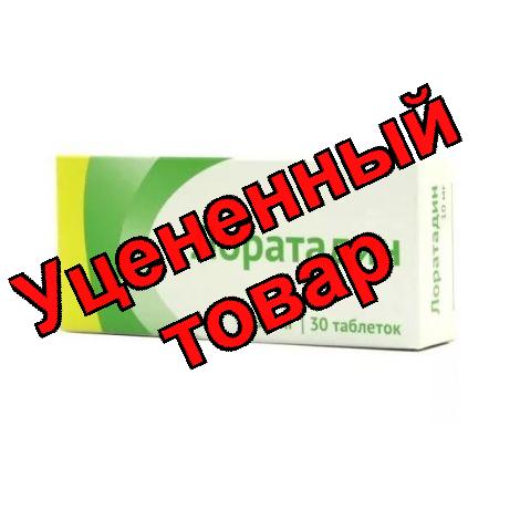 Лоратадин Озон таблетки 10мг N 30