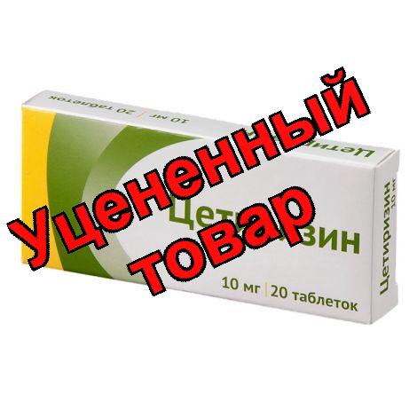 Цетиризин Озон тб п/о плен 10мг N 20