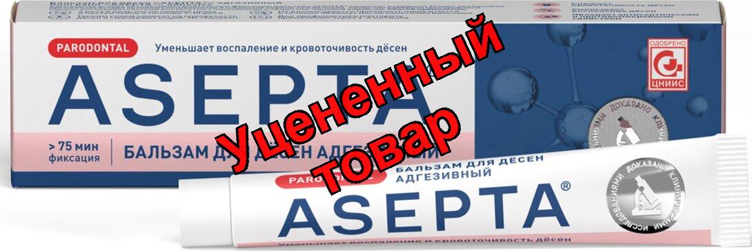 Асепта Бальзам для десен адгезивный 10г