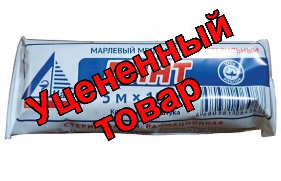 Бинт стерильный 5м х 10см