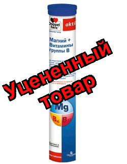 Доппельгерц актив магний + витамины В тб шипучий N 15