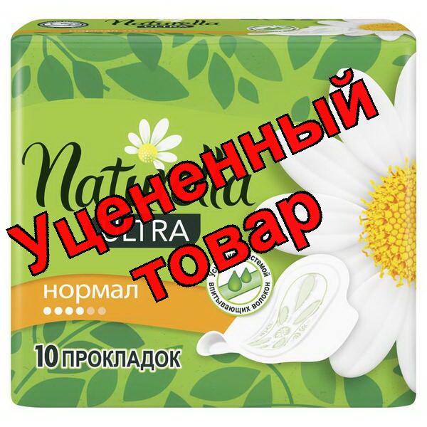 Прокладки Натурелла Ультра Нормал с крылышками N 10